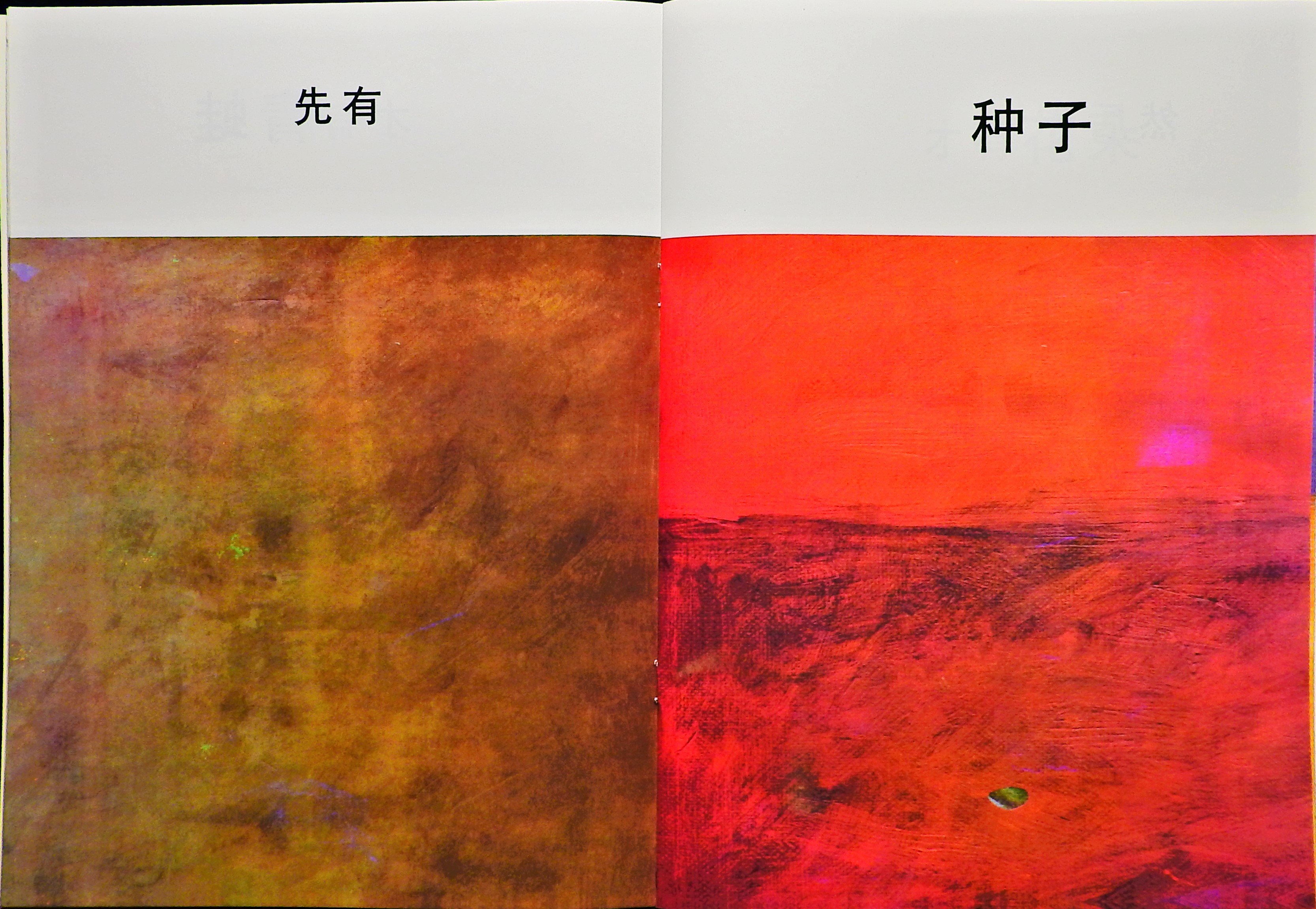 先有蛋 才有鸡 (08),绘本,绘本故事,绘本阅读,故事书,童书,图画书,课外阅读